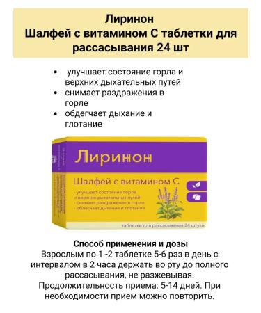Lirinon Sage with vitamin C tablets for resorption 24 pcs 1UP - Buy Online on GoSupps.com