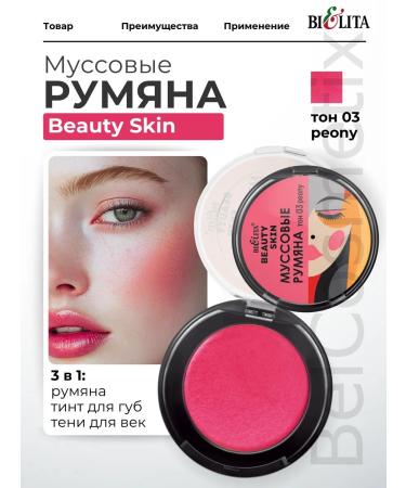 BIELITA Mussian blush tone 03 Peony - Buy Online on GoSupps.com