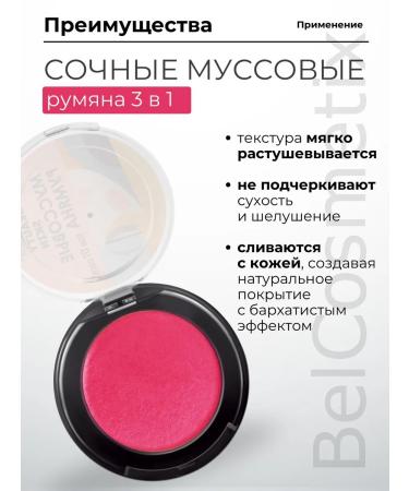 BIELITA Mussian blush tone 03 Peony - Buy Online on GoSupps.com