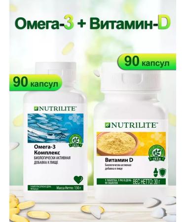 Amway Omega-3 90 caps + vitamin D 90 Tab