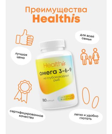 HealthIs Omega 3-6-9 in capsules 180 pcs - Buy Online on GoSupps.com