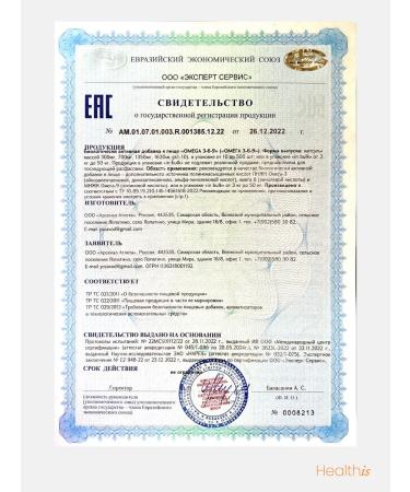 HealthIs Omega 3-6-9 in capsules 180 pcs - Buy Online on GoSupps.com