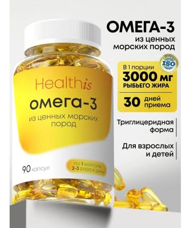 HealthIs Omega 3 1000 mg fish oil 90 capsules