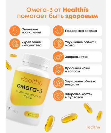 HealthIs Omega 3 1000 mg fish oil 90 capsules - Buy Online on GoSupps.com