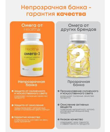 HealthIs Omega 3 1000 mg fish oil 90 capsules - Buy Online on GoSupps.com