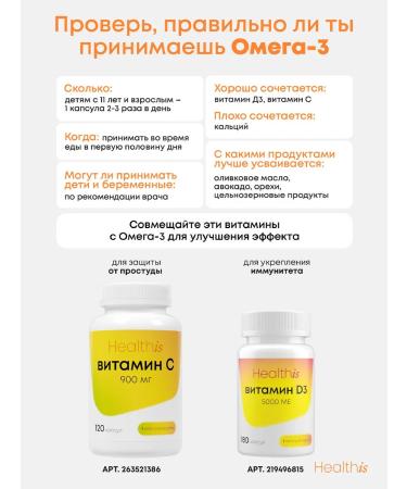 HealthIs Omega 3 1000 mg fish oil 90 capsules - Buy Online on GoSupps.com