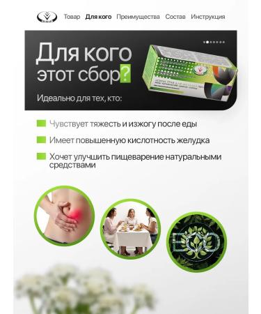 LLC NPP Vulcan Herbal collection for the health of the stomach No. 1 - Buy Online on GoSupps.com