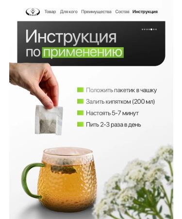 LLC NPP Vulcan Herbal collection for the health of the stomach No. 1 - Buy Online on GoSupps.com