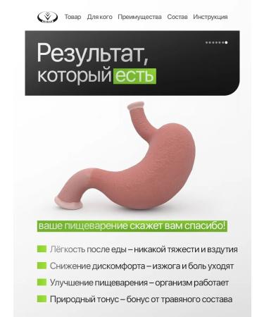 LLC NPP Vulcan Herbal collection for the health of the stomach No. 1 - Buy Online on GoSupps.com