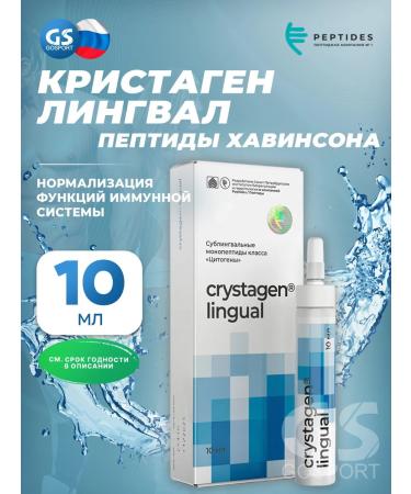 Peptides Havinson Crystagen Lingaval 10 ml