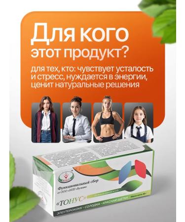 LLC NPP Vulcan Herbal collection tone - Buy Online on GoSupps.com