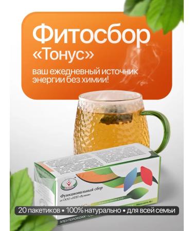 LLC NPP Vulcan Herbal collection tone - Buy Online on GoSupps.com