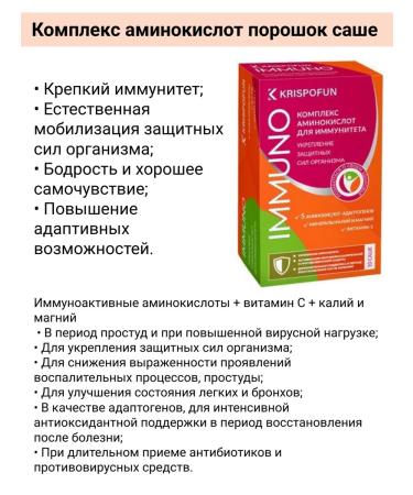 Krispofun Amino acid complex powder Sasha 10 pcs 2up - Buy Online on GoSupps.com