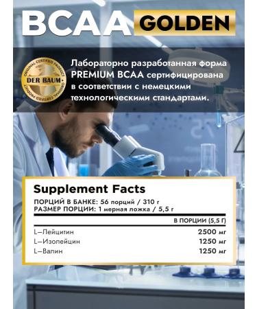 DER BAUM IST GOLDEN VSAA 2 1 1 amino acid powder sports nutrition - Buy Online on GoSupps.com