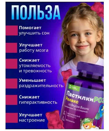 Spring of Health Vitamins for children chewing vitamins vitamin B6 - Buy Online on GoSupps.com