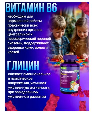 Spring of Health Vitamins for children chewing vitamins vitamin B6 - Buy Online on GoSupps.com