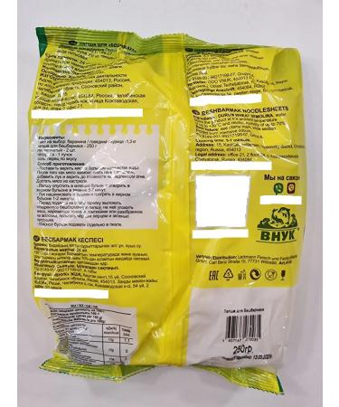 GRANDSON Lapsha Beshbarmak 250g - Buy Online on GoSupps.com