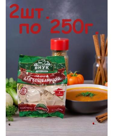 GRANDSON Lapsha Beshbarmak 2pcs. for 250g