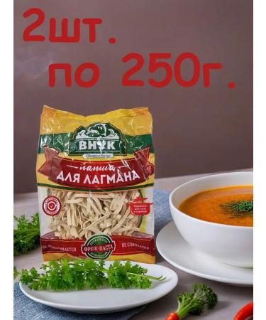 GRANDSON Lapsha Lagman 2pcs. for 250g