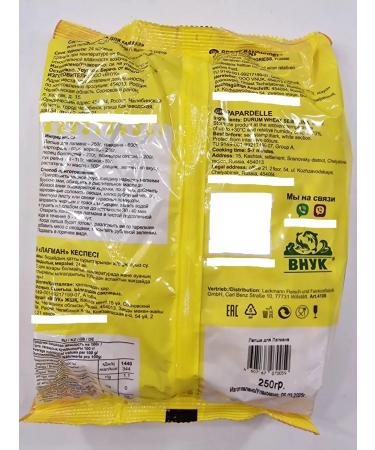 GRANDSON Lapsha Lagman 3pcs. for 250g - Buy Online on GoSupps.com