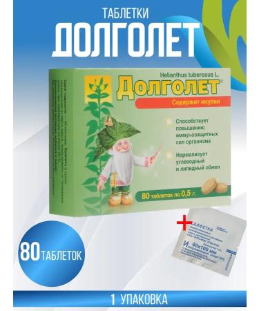 Longevity 80 tablets + napkin