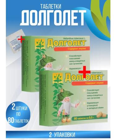 Longevity 80 tablets. 2 packages + napkin