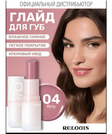 RELOUIS Glade for the lips Balm Y.O.u. REALLY NUDE MOOOD TOBLE 04