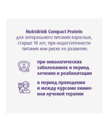 Nutricia Nutridrink compact protein neutral taste 1 tooth 4 pcs - Buy Online on GoSupps.com