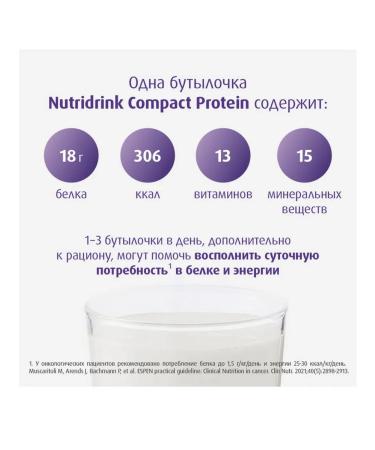 Nutricia Nutridrink compact protein neutral taste 1 tooth 4 pcs - Buy Online on GoSupps.com