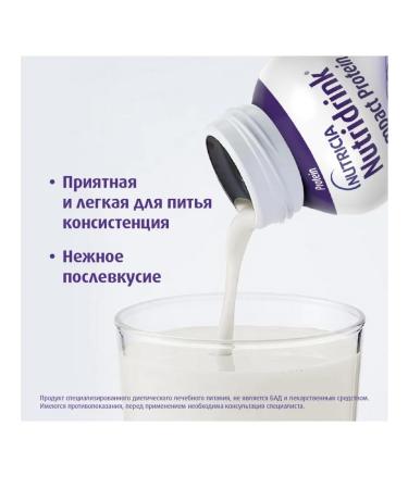Nutricia Nutridrink compact protein neutral taste 1 tooth 4 pcs - Buy Online on GoSupps.com
