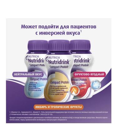 Nutricia Nutridrink compact protein neutral taste 1 tooth 4 pcs - Buy Online on GoSupps.com