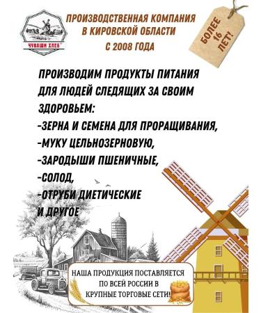 Chuvash bread Rye rye rye for bread 500 g non -fermented white - Buy Online on GoSupps.com