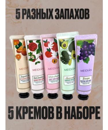 Hand cream set 5 pcs - Buy Online on GoSupps.com