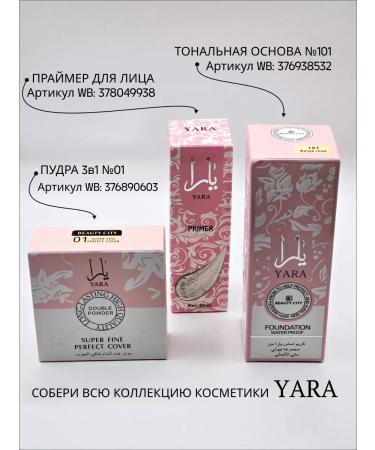 FIRM WORLD Facial powder matting compact yara tone # 01 - Buy Online on GoSupps.com