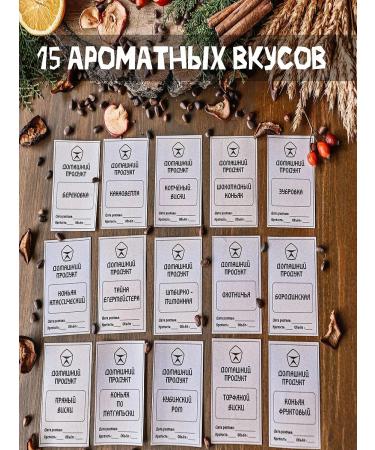 Gift set for preparing tinctures from moonshine vodka - Buy Online on GoSupps.com