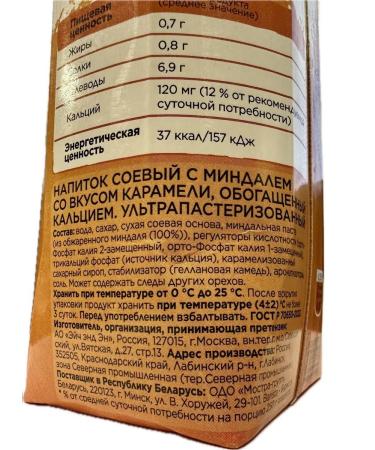 Planto Barista drinks set (coconut Mind Car pist) 4x1l - Buy Online on GoSupps.com