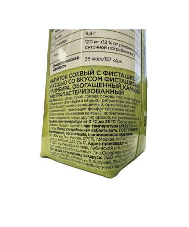 Planto Barista drinks set (coconut Mind Car pist) 4x1l - Buy Online on GoSupps.com