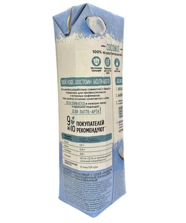 Planto Barista drinks set (coconut Mind Car pist) 4x1l - Buy Online on GoSupps.com