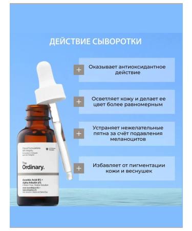 Ordinary The Ascorbic Acid 8% + Alpha Arbutin 2% - Buy Online on GoSupps.com