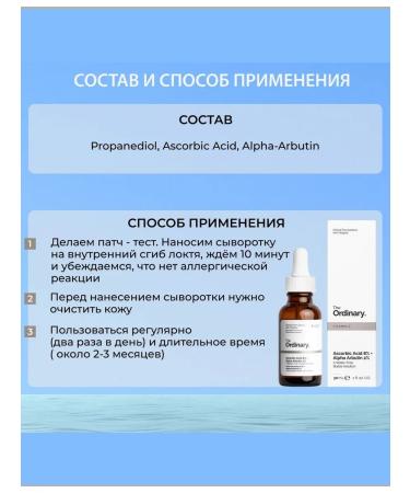 Ordinary The Ascorbic Acid 8% + Alpha Arbutin 2% - Buy Online on GoSupps.com