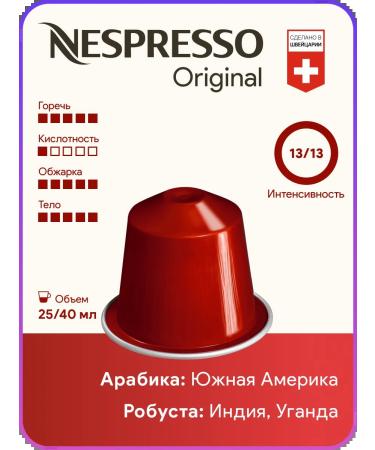 Nespresso Ispirazione napoli - coffee in Original capsules - Buy Online on GoSupps.com