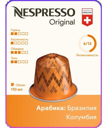 Nespresso Vienna Linizio Lungo - Original capsules coffee - Buy Online on GoSupps.com