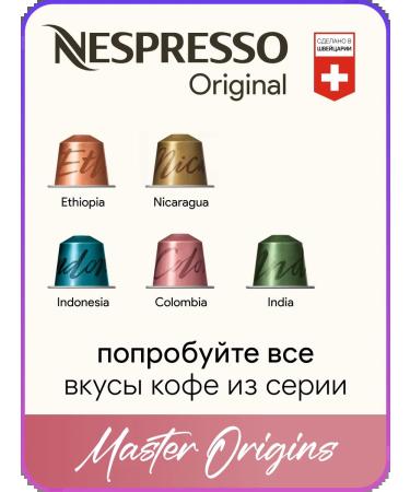 Nespresso Tokyo Vivalto Lungo - Original capsules coffee - Buy Online on GoSupps.com