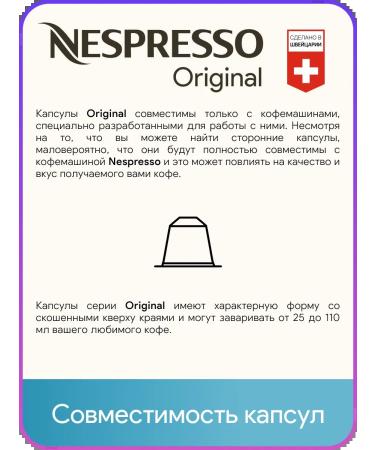 Nespresso Cosi - coffee in Original capsules - Buy Online on GoSupps.com