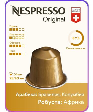 Nespresso Ispirazione Venezia - Original capsules coffee - Buy Online on GoSupps.com