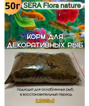 Sulfur Flora Nature Fish Fish 50g Clappes