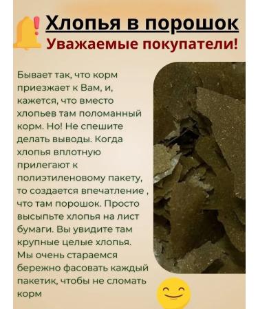 Sulfur Flora Nature Fish Fish 50g Clappes - Buy Online on GoSupps.com