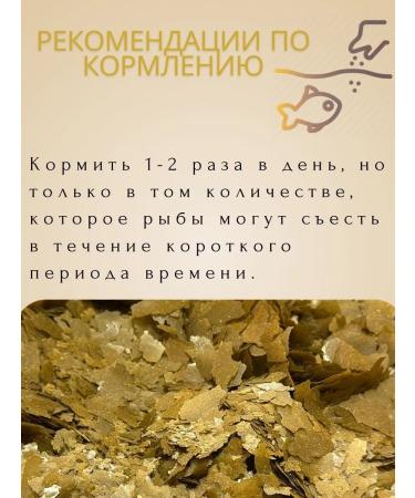 Sulfur Flora Nature Fish Fish 90g flakes - Buy Online on GoSupps.com