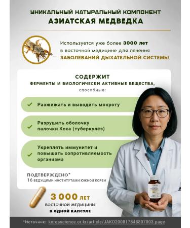 Doctor's Shop Bear dried from cough for immunity - Buy Online on GoSupps.com