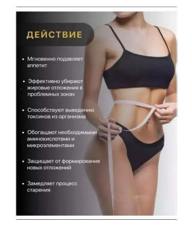 Fat -burner for weight loss of Father Gerl